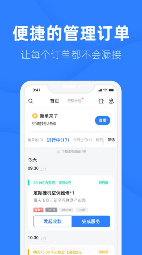 家修匠截图1 家修匠截图1