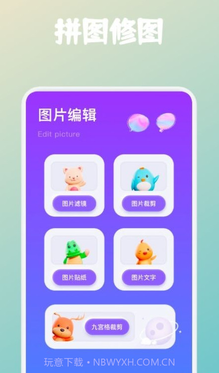 拼图帝截图1 拼图帝截图1