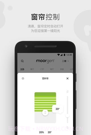 moorgen智能家居截图4 moorgen智能家居截图4