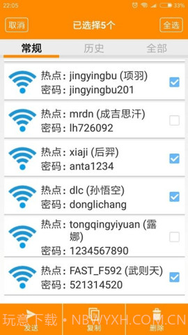 wifi查看密码器(WiFi Pwd Viewer)截图3 wifi查看密码器(WiFi Pwd Viewer)截图3