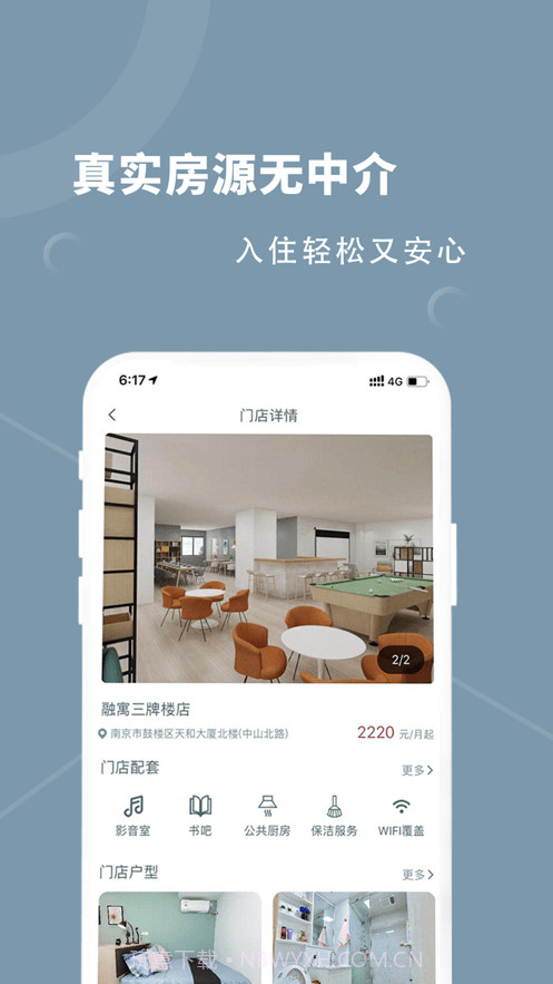 融寓公寓截图3 融寓公寓截图3