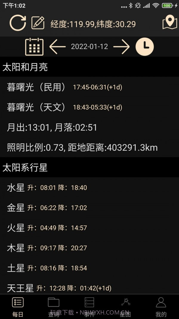天文观星指南截图1