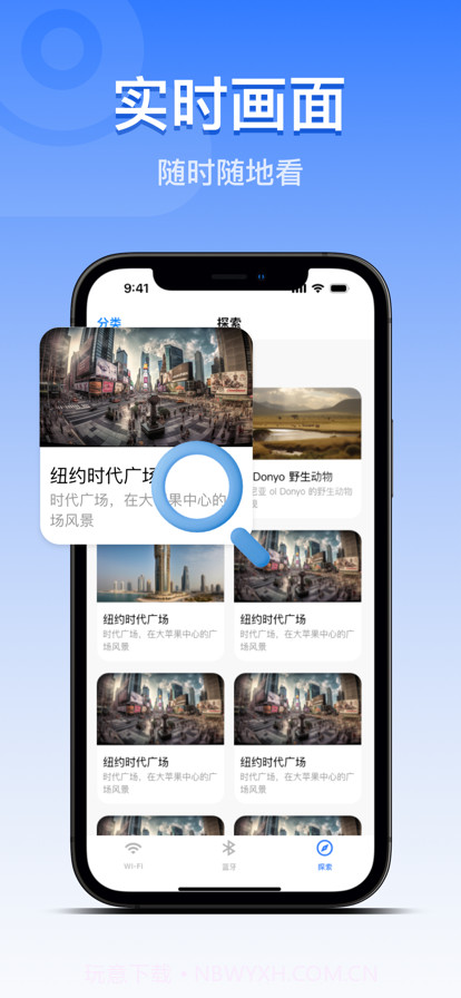 隐藏摄像机追踪器截图3 隐藏摄像机追踪器截图3