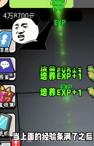 养宝宝模拟截图2