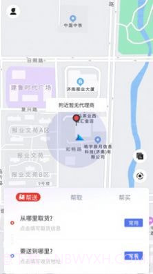 指动跑腿截图2 指动跑腿截图2