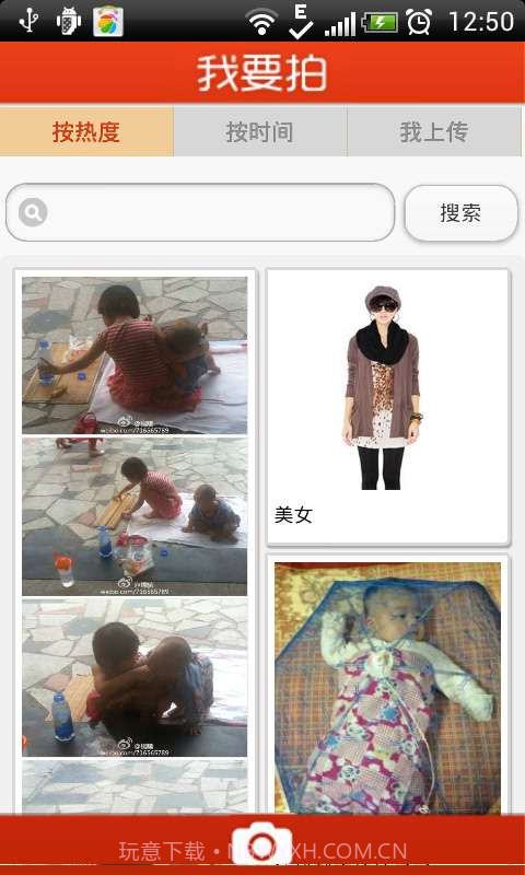 宝路联合截图4 宝路联合截图4