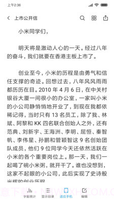 小米文档查看器截图1 小米文档查看器截图1