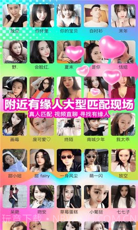 性用社最新版截图3