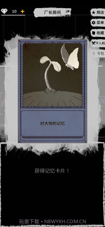 绝海求生截图10