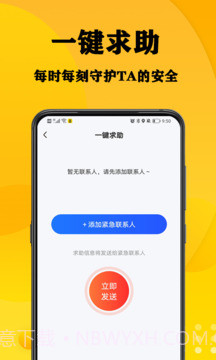 一家手机定位截图3