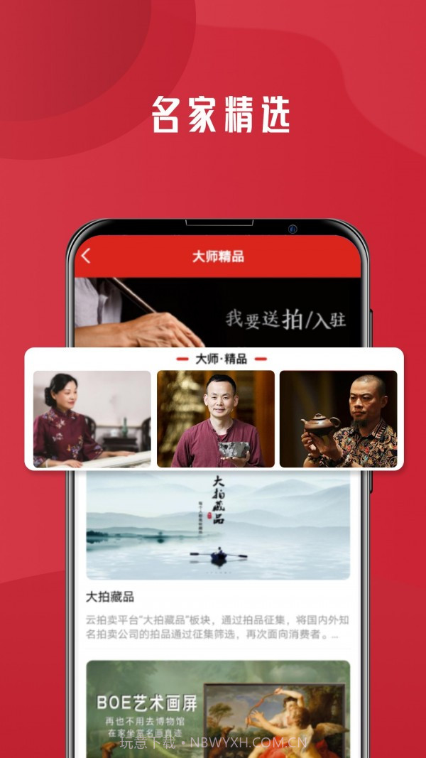 云拍卖截图5 云拍卖截图5