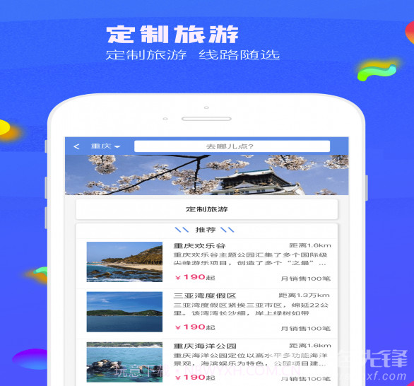 长城舍舍v1.0.7截图3 长城舍舍v1.0.7截图3