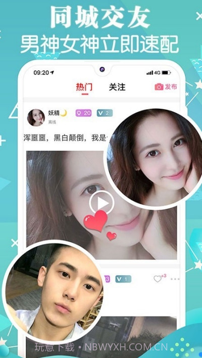 声魅截图2 声魅截图2