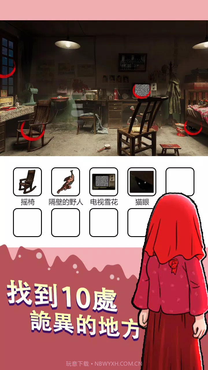 烧脑找茬王截图1 烧脑找茬王截图1