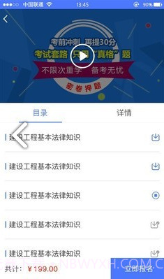 小马建工(小马建工公路检测)V3.2.1 安卓最新版截图1 小马建工(小马建工公路检测)V3.2.1 安卓最新版截图1