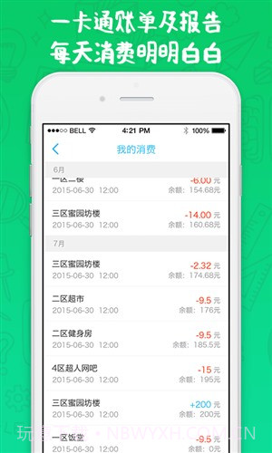 奕报告截图3 奕报告截图3