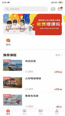 图图熊截图1 图图熊截图1