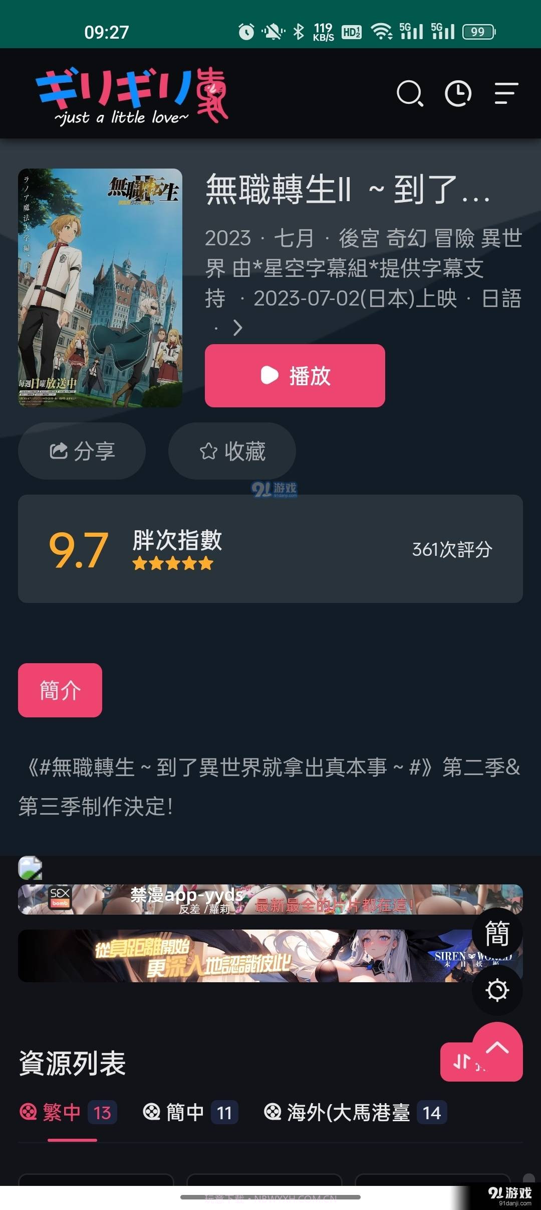 妖精动漫截图4 妖精动漫截图4