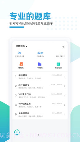 聚财学堂截图2 聚财学堂截图2