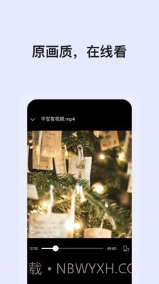 阿里云网盘v2.1.6.1鸿蒙版截图2