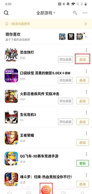 悟空游戏厅免费版截图1 悟空游戏厅免费版截图1