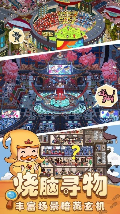 梦境侦探截图6 梦境侦探截图6