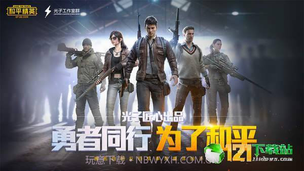 刺激zero画质助手app截图1 刺激zero画质助手app截图1