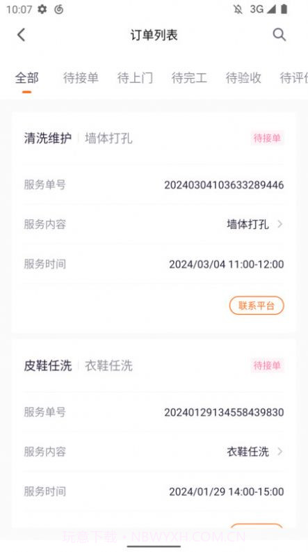 家有吉庆截图2 家有吉庆截图2