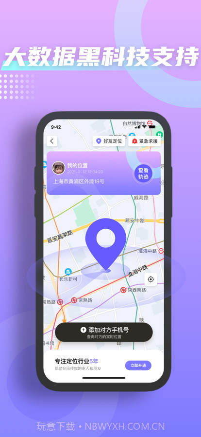 小雪糕定位截图1 小雪糕定位截图1
