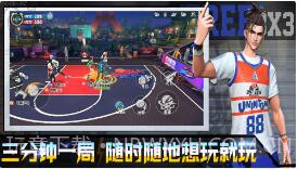 全民大灌篮截图4