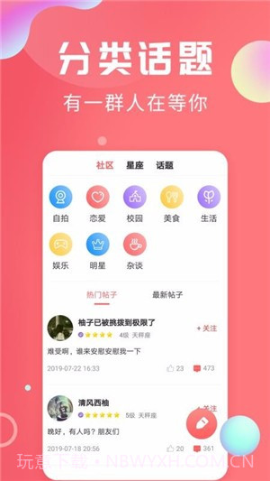 轻话社区截图4 轻话社区截图4