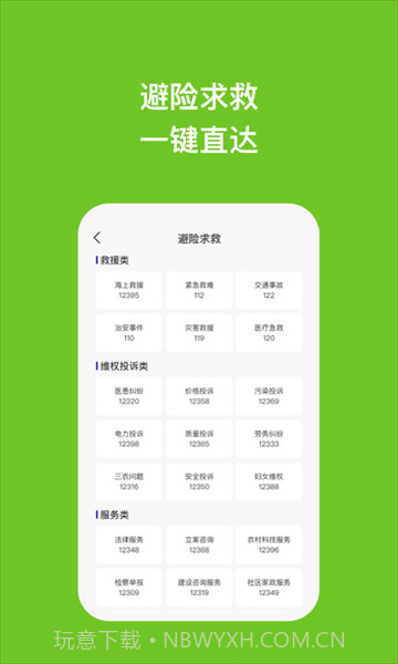 瑞芯手机管家截图2 瑞芯手机管家截图2