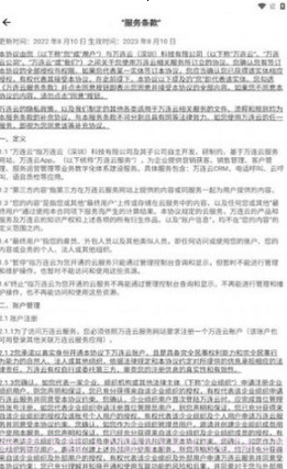 万连云截图4 万连云截图4