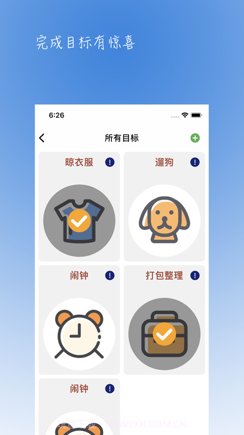 小目标截图2