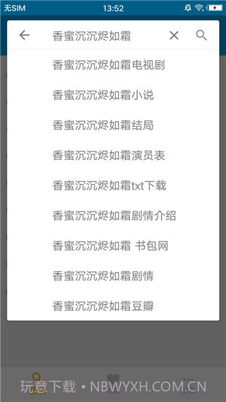 章鱼磁力搜索截图3