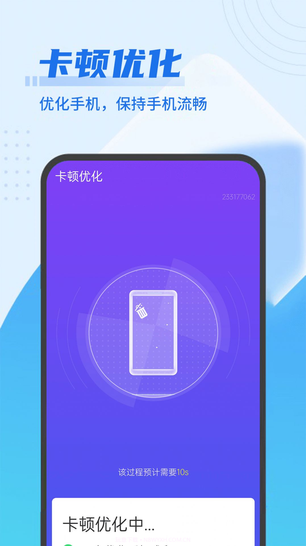 深刻极速优化清理工具截图2 深刻极速优化清理工具截图2