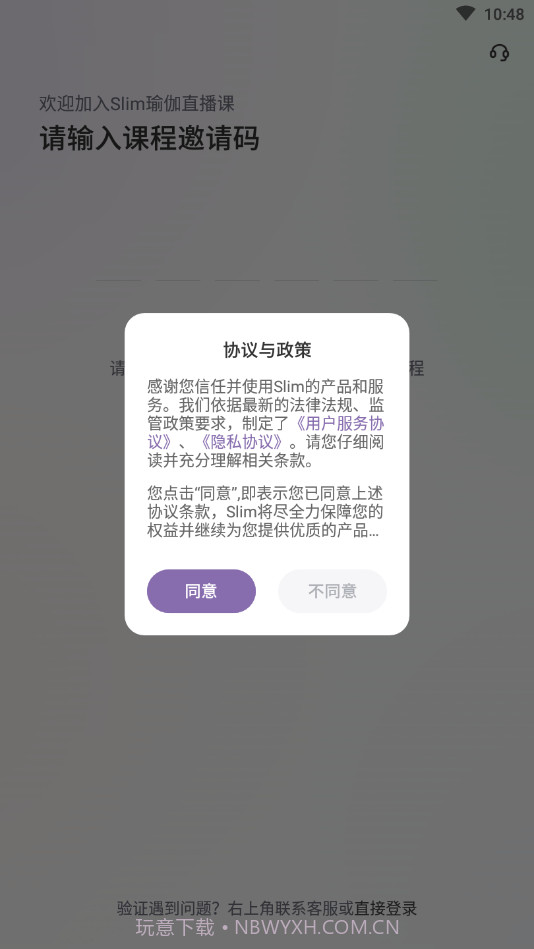 Slim二姐直播课截图4