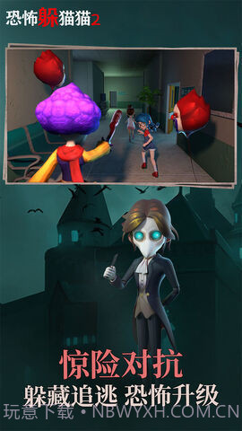 恐怖躲猫猫2旧版本无广告中秋节版截图2 恐怖躲猫猫2旧版本无广告中秋节版截图2