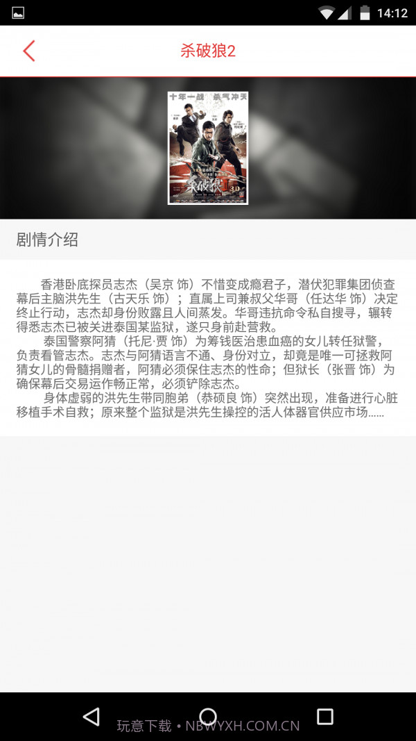 横影购票截图2 横影购票截图2