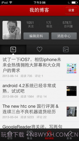 网易博客截图4 网易博客截图4