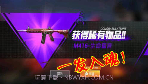 和平精英开箱模拟器截图4 和平精英开箱模拟器截图4