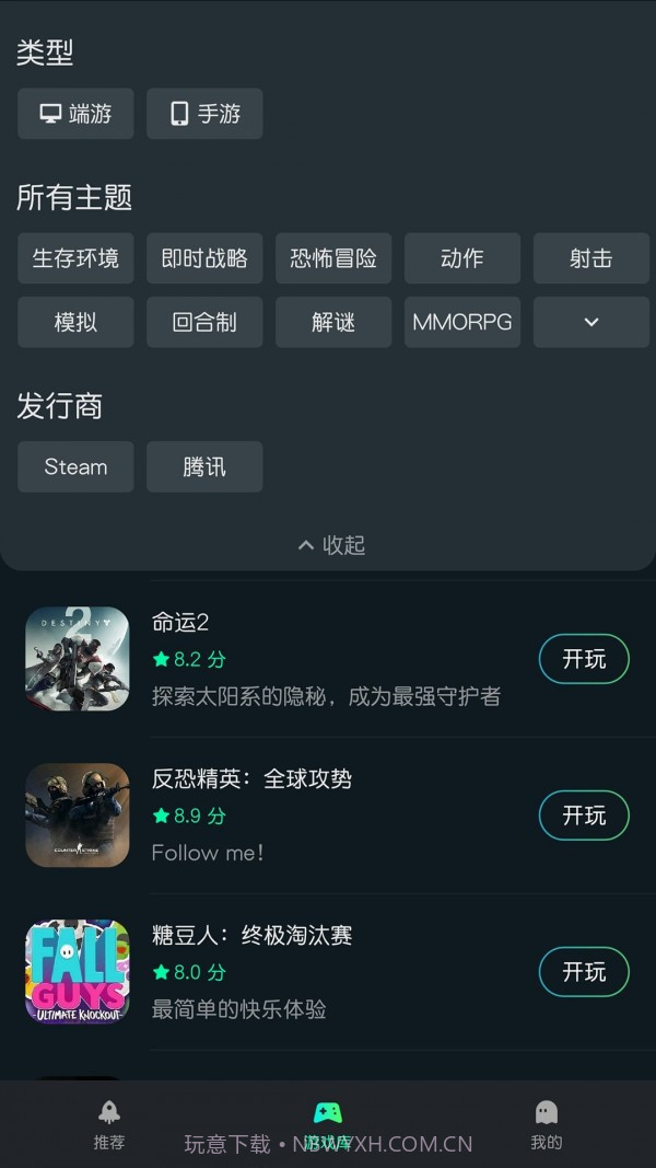 YOWA云游戏截图2