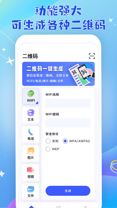 二维码快捷扫截图2 二维码快捷扫截图2