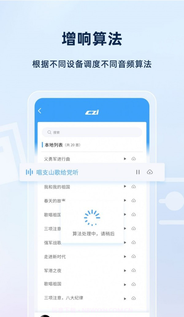 智声截图1