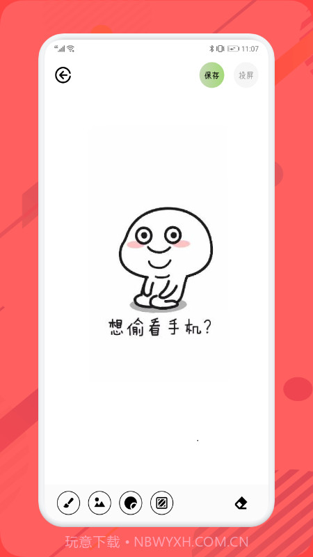 sketches画板截图1 sketches画板截图1