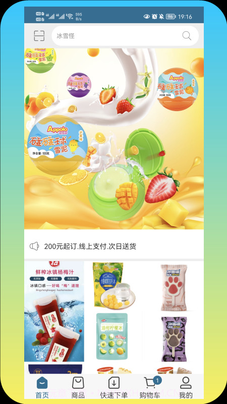 乐雀食品批发商城截图3