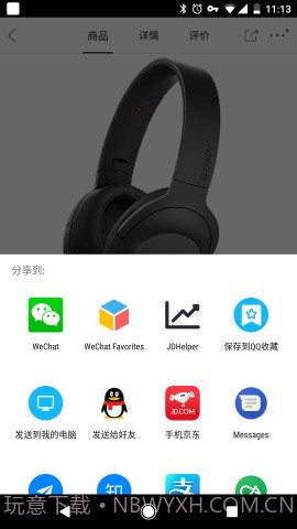 JdHelp截图2 JdHelp截图2