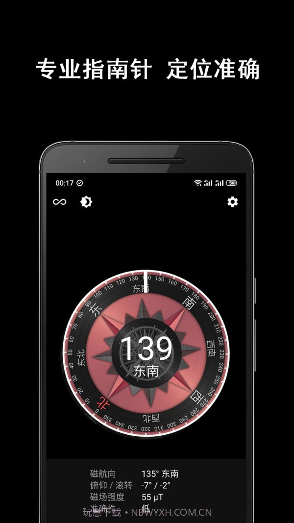 小屏指南针截图2 小屏指南针截图2