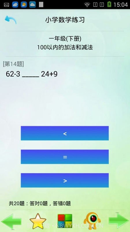 优乐学习截图2 优乐学习截图2