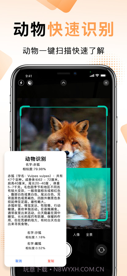 扫描王中王截图9 扫描王中王截图9